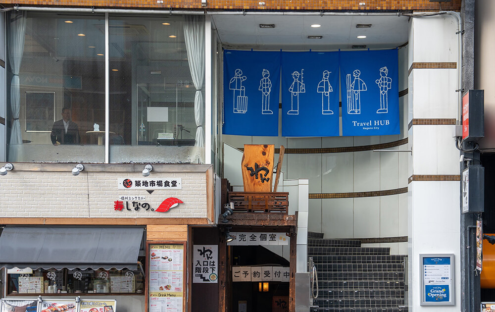 Travel Hub Nagano Cityの外観