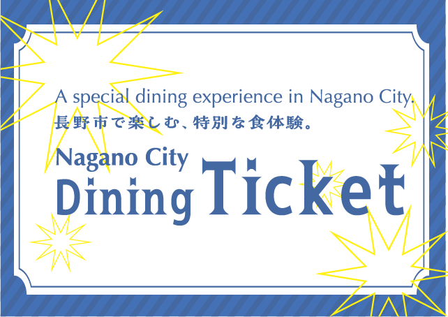 DINING TICKET