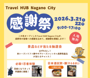 感謝祭　開催！