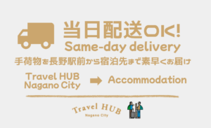 当日荷物配送サービス START